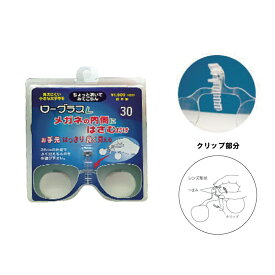 楽天市場 老眼鏡 クリップ 1 00の通販