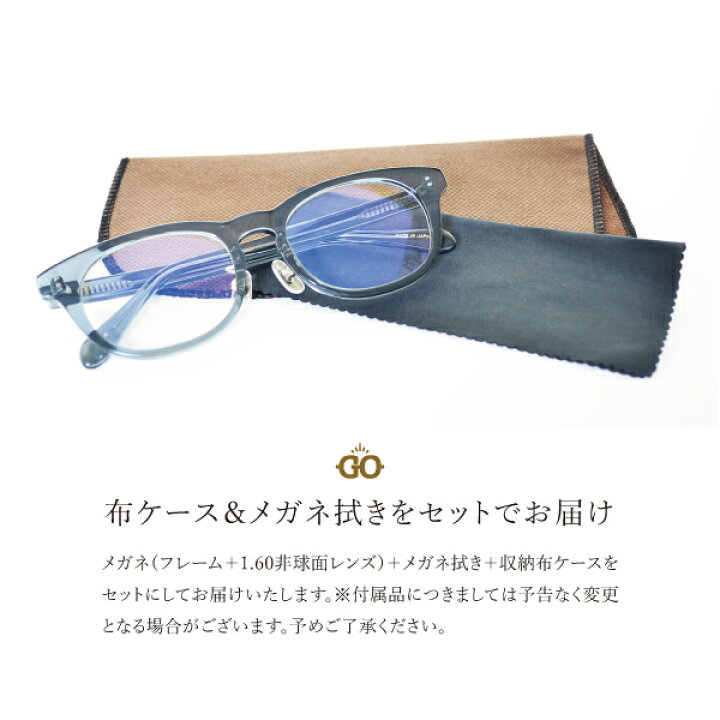 楽天市場】度入り・乱視対応 日本製メガネ福袋 超超薄型 両面非球面1.74レンズ(度入りメガネ+メガネ拭き+布ケースセット) : メガネ ・サングラスのリュネ2号店 楽天市場】度入り・乱視対応 日本製メガネ福袋 超超薄型 両面非球面1.74レンズ(度入りメガネ+メガネ拭き+布ケースセット) : メガネ ・サングラスのリュネ2号店