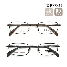 送料無料 メガネ IZOD IZ PFX-59 スクエア フルリム 形状記憶 メタルフレーム 軽い 軽量 度付き 眼鏡 布ケース 2022