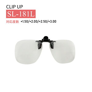 yzCLIP UP@SL-181L@ˏグ@NbvAbv@Ǐ@ׂƁ@ނ@ȒP@U