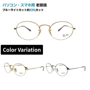 p\REX}zpVዾ Co Ray-Ban Kl RX3547V 2500 2502 51 Ki̔X I[o ۃKl NVbN Eh u[CgJbg33% Kl  [fBOOX