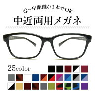 中近両用メガネ Lune-0002 老眼鏡 シニアグラス （度付レンズ+メガネ拭き+布ケース付） リーディンググラ…