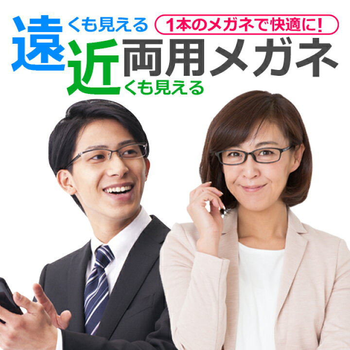 楽天市場】遠近両用メガネ ブルーライトカット 老眼鏡 シニアグラス Lune-0011 オーバルスクエア (度付レンズ+メガネ拭き+布ケース付) リーディンググラス 送料無料 家用めがね : メガネ・サングラスのリュネ2号店 楽天市場】遠近両用メガネ ブルーライトカット 老眼鏡 シニアグラス Lune-0011 オーバルスクエア (度付レンズ+メガネ拭き+布ケース付) リーディンググラス 送料無料 家用めがね : メガネ・サングラスのリュネ2号店