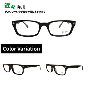 �߁X���p���K�l ���C�o�� Ray-Ban ���K�l RX5017A 2000 2012 52 ���K���i�̔��X �X�N�G�A �V�ዾ �V�j�A�O���X ���[�f�B���O�O���X �Ɨp�߂��� �ߎ� ���� ���� ���h�~ �u���[���C�g�J�b�g �ዾ �ߋ�