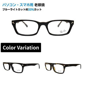 �p�\�R���E�X�}�z�p�V�ዾ ���C�o�� Ray-Ban ���K�l RX5017A 2000 2012 52 ���K���i�̔��X �X�N�G�A �u���[���C�g�J�b�g����33% ���K�l ���� ���[�f�B���O�O���X
