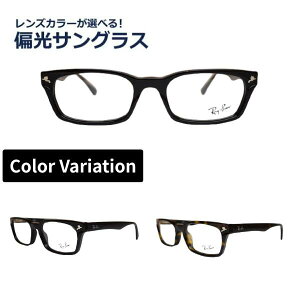 �Ό��T���O���X �x�Ȃ� �x���� ���C�o�� Ray-Ban ���K�l RX5017A 2000 2012 52 ���K���i�̔��X �X�N�G�A UV�J�b�g��99%�ȏヌ���Y�J���[���I�ׂ�I ���K�l ���f�B�[�X �����Y