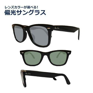 �Ό��T���O���X �x�Ȃ� �x���� ���C�o�� Ray-Ban ���K�l RX5121F 2000 50 ���K���i�̔��X �E�F�C�t�@�[���[WAYFARER �E�F�����g�� UV�J�b�g��99%�ȏヌ���Y�J���[���I�ׂ�I ���K�l ���f�B�[�X �����Y