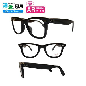 ���ߗ��p���K�l ���ڂȂ������Y ���ڂ��菬�ʃ����Y ���C�o�� Ray-Ban ���K�l RX5121F 2000 50 ���K���i�̔��X �E�F�C�t�@�[���[WAYFARER �E�F�����g�� �u���[���C�g�J�b�g AR�R�[�g�t�� �V�ዾ �V�j