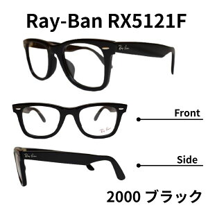 ���C�o�� Ray-Ban ���K�l RX5121F 2000 50 ���K���i�̔��X �E�F�C�t�@�[���[WAYFARER �E�F�����g�� RayBan �x���t�� �x���� �ɒB���K�l �Ή� �����Y ���f�B�[�X