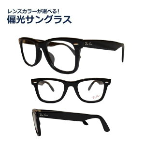 �Ό��T���O���X �x�Ȃ� �x���� ���C�o�� Ray-Ban ���K�l RX5121F 2000 50 ���K���i�̔��X �E�F�C�t�@�[���[WAYFARER �E�F�����g�� UV�J�b�g��99%�ȏヌ���Y�J���[���I�ׂ�I ���K�l ���f�B�[�X �����Y