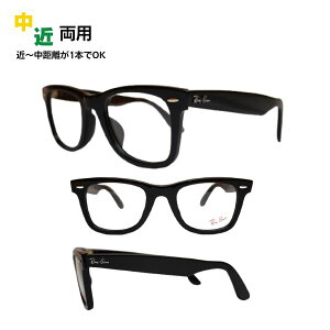 ���ߗ��p���K�l ���C�o�� Ray-Ban ���K�l RX5121F 2000 50 ���K���i�̔��X �E�F�C�t�@�[���[WAYFARER �E�F�����g�� �V�ዾ �V�j�A�O���X ���[�f�B���O�O���X �Ɨp�߂��� �ߎ� ���� ���� �����p �ዾ 