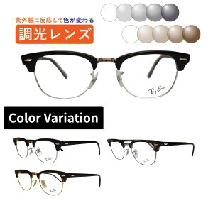 ���������Y���K�l ���C�o�� RX5154 2000 2372 2012 50 ���K���i�̔��X �N���u�}�X�^�[ �u���[ �T�[�����g CLUB MASTER RayBan �x�t�� �x�Ȃ� ���O���ŐF���ς�� �������� �~���[���� �ዾ �ߎ� ���� 