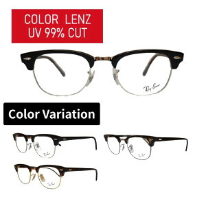 �J���[�����Y ���C�o�� RX5154 2000 2372 2012 50 ���K���i�̔��X �N���u�}�X�^�[ �u���[ �T�[�����g CLUB MASTER UV�J�b�g 99���ȏ� �T���O���X ���K�l ���f�B�[�X �����Y ������p��T���O���X ������