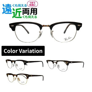 ���ߗ��p���K�l ���C�o�� Ray-Ban ���K�l RX5154 2000 2372 2012 50 ���K���i�̔��X �N���u�}�X�^�[ �u���[ �T�[�����g CLUB MASTER RayBan �ዾ �ߎ� ���� ���� ���h�~ �u���[���C�g�J�b�g