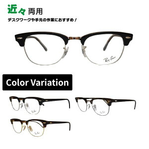 �߁X���p���K�l ���C�o�� Ray-Ban ���K�l RX5154 2000 2372 2012 50 ���K���i�̔��X �N���u�}�X�^�[ �u���[ �T�[�����g CLUB MASTER RayBan �V�ዾ �V�j�A�O���X ���[�f�B���O�O���X �Ɨp�߂��� �ߎ� ���� 