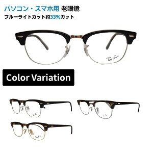 �p�\�R���E�X�}�z�p�V�ዾ ���C�o�� Ray-Ban ���K�l RX5154 2000 2372 2012 50 ���K���i�̔��X �N���u�}�X�^�[ �u���[ �T�[�����g CLUB MASTER RayBan �u���[���C�g�J�b�g����33% ���K�l ���� ���[�f�B���O