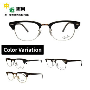 ���ߗ��p���K�l ���C�o�� Ray-Ban ���K�l RX5154 2000 2372 2012 50 ���K���i�̔��X �N���u�}�X�^�[ �u���[ �T�[�����g CLUB MASTER RayBan �V�ዾ �V�j�A�O���X ���[�f�B���O�O���X �Ɨp�߂��� �ߎ� ���� 