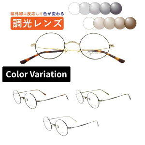 ���������Y���K�l John Lennon �W�������m�� JL-1107 �ۃ��K�l ���K�l ���E���h �t������ ���{�� �x�t�� �x�Ȃ� ���O���ŐF���ς�� �������� �~���[���� �ዾ �ߎ� ���� ���� ���^�����Y