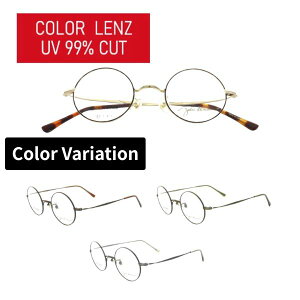 �y�J���[�����Y�z�J���[�����Y �x�Ȃ� John Lennon �W�������m�� JL-1107 �ۃ��K�l ���K�l �t������ ���E���h ���{�� UV�J�b�g 99���ȏ� �T���O���X ���K�l ���f�B�[�X �����Y ������p��T���O��