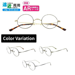 ���ߗ��p���K�l ���ڂȂ������Y ���ڂ��菬�ʃ����Y John Lennon �W�������m�� JL-1107 �ۃ��K�l ���K�l ���E���h �t������ ���{�� �u���[���C�g�J�b�g AR�R�[�g�t�� �V�ዾ �V�j�A�O���X ���[�f