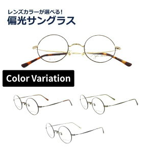 �Ό��T���O���X �x�Ȃ� �x���� John Lennon �W�������m�� JL-1107 �ۃ��K�l ���K�l ���E���h�t������ ���{�� UV�J�b�g��99%�ȏヌ���Y�J���[���I�ׂ�I ���K�l ���f�B�[�X �����Y