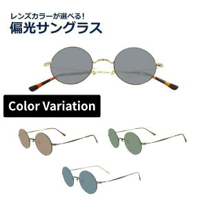�Ό��T���O���X �x�Ȃ� �x���� John Lennon �W�������m�� JL-1107 �ۃ��K�l ���K�l ���E���h�t������ ���{�� UV�J�b�g��99%�ȏヌ���Y�J���[���I�ׂ�I ���K�l ���f�B�[�X �����Y