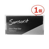 サンソリット スキンピールバー ハイドロキノール (黒) 135g Skin Peel Bar
