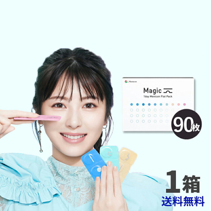 楽天市場】最大500円OFFクーポン配布中☆ メニコン ワンデーマジック90 