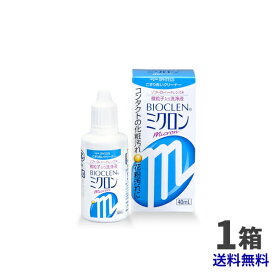 【送料無料】【最安挑戦】オフテクス　バイオクレンミクロン40ml/ソフト・ハード兼用コンタクトケア