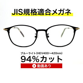 ザ”サプリメガネ2388　度無し【 国産高性能、東海光学ルティーナレンズ】【JIS規格適合メガネ】アイケアメガネメタル合金　おしゃれ伊達メガネ くもり止めクロス付 ブルーライトカット テスター付　お買い物マラソン スーパーセール、母の日、父の日