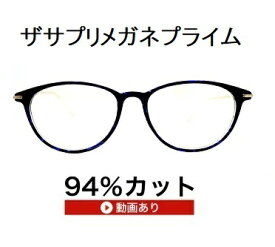 ザ”サプリメガネプライム9315度無し【 国産高性能、東海光学ルティーナレンズ】レンズカラー淡いブラウンギラ付き反射を抑えてた、新吸収型コーティング採用 フレームは合金、くもり止めクロス付 ブルーライトカット テスター付 ,amazing