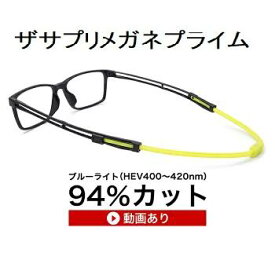 ザ”サプリメガネプライム スケラーブル TR0001度無し【 国産高性能、東海光学ルティーナレンズ】レンズカラー淡いブラウンギラ付き反射を抑えてた、新吸収型コーティング採用 、伸縮調整 テンプルフレーム超軽量形状記憶樹脂 TR-90,くもり止めクロス付 テスター付 ,amazing