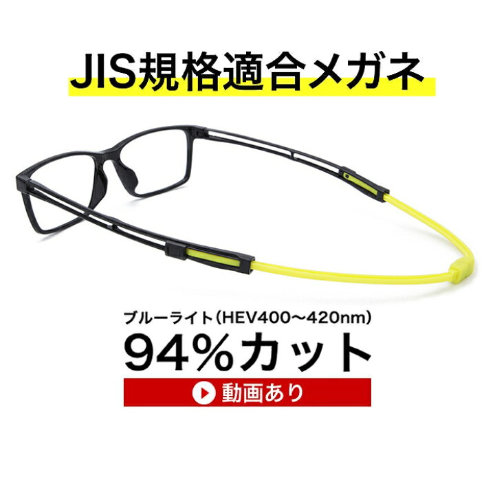 楽天市場】【国産高性能ルティーナレンズ・JIS規格適合メガネ】くもり 