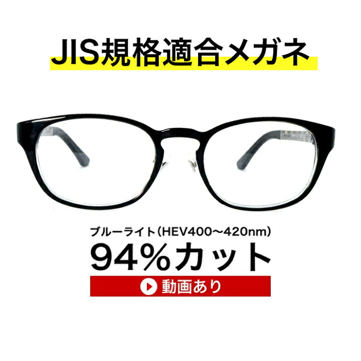 楽天市場】【国産高性能ルティーナレンズ・JIS規格適合メガネ】くもり 