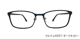 ザ”サプリメガネ5557 度無し ブルーライトカット眼鏡 【 国産高性能 東海光学ルティーナレンズ】 高級 ブルーライトカットメガネ 【JIS規格適合メガネ】ブルーライトカット メガネ 最強 ブルーライト カット jis規格 アイケアメガネ ウルテム テスター付