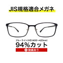 ザ”サプリメガネ5557 度無し 【 国産高性能、東海光学ルティー...
