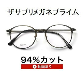 ザ”サプリメガネプライムU904 度無し【 国産高性能、東海光学ルティーナレンズ】レンズカラー淡いブラウンギラ付き反射を抑えてた、新吸収型コーティング採用 フレームは、超軽量形状記憶樹脂 ウルテム,くもり止めクロス付 ブルーライトカット テスター付 ,amazing