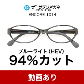 楽天市場 ザ サプリメガネの通販