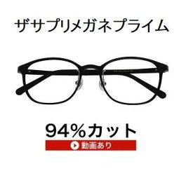 ザ”サプリメガネプライム5556度無し　 国産高性能、東海光学ルティーナレンズ】レンズカラー淡いブラウンギラ付き反射を抑えてた、新吸収型コーティング採用 フレームは超軽量形状記憶樹脂 ウルテム、くもり止めクロス付 ブルーライトカット テスター付 ,amazing