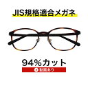 ザ”サプリメガネ5556 左右同度数老眼鏡 【国産高性能 東海光学...