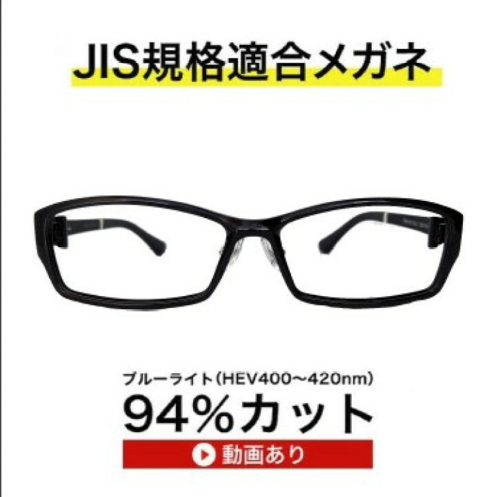 楽天市場 ザ サプリメガネ 9133 度付き 国産高性能 東海光学ルティーナレンズ Jis規格適合メガネ アイケアメガネブルーライトカット Hev94 カット 紫外線 Uvカットtr 90 おしゃれメガネ くもり止めクロス付 ブルーライトカット テスター付 メガネネットサービス