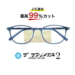 サプリメガネ めがねの人気商品 通販 価格比較 価格 Com
