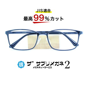 サプリメガネ めがねの人気商品 通販 価格比較 価格 Com