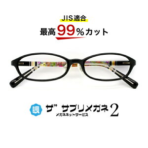 サプリメガネ めがねの人気商品 通販 価格比較 価格 Com