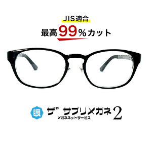 サプリメガネ めがねの人気商品 通販 価格比較 価格 Com