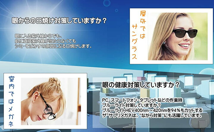 楽天市場】ザ”サプリメガネ5552 度無し色の濃度が変わる調光【国産高性能、東海光学ルティーナレンズ】 【JIS規格適合メガネ】アイケア メガネブルーライトカットHEV94%カット紫外線カットウルテム おしゃれ くもり止めクロス付ブルーライトカット テスター付 : メガネ ... 楽天市場】ザ”サプリメガネ5552 度無し色の濃度が変わる調光【国産高性能、東海光学ルティーナレンズ】 【JIS規格適合メガネ】アイケア メガネブルーライトカットHEV94%カット紫外線カットウルテム おしゃれ くもり止めクロス付ブルーライトカット テスター付 : メガネ ...