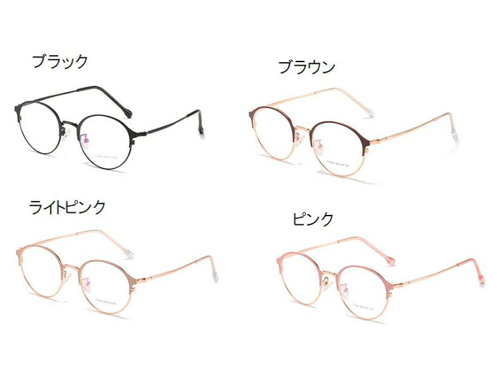 ザ サプリメガネ2338 度付きアイケアメガネ ブルーライトhev94 カット ブルーライトカットテスター付 付属品としてくもり止めクロス Uv100 カットレンズパソコンpc