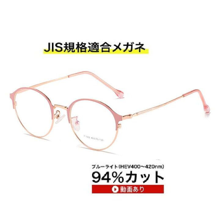 値引 ザ”サプリメガネプレミアム7204 国産高性能ルティーナレンズ JIS規格適合メガネ 度なし 高機能カラー ブルーライト94%カット レンズ UV100%カット くもり止めクロス付 ブルーライトカット テスター付き パソコンPCメガネ 眼鏡 めがね awexomelabs.com 値引 ザ”サプリメガネプレミアム7204 国産高性能ルティーナレンズ JIS規格適合メガネ 度なし 高機能カラー ブルーライト94%カット レンズ UV100%カット くもり止めクロス付 ブルーライトカット テスター付き パソコンPCメガネ 眼鏡 めがね awexomelabs.com