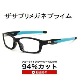 ザ”サプリメガネプライム8029 度無しスポーツタイプ【国産高性能、東海光学ルティーナレンズ】レンズカラー淡いブラウン,ギラ付き反射を抑えてた、新吸収型コーティング採用 、超軽量形状記憶樹脂 TR-90,くもり止めクロス付 ブルーライトカット テスター付 ,amazing