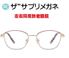 ザ”サプリメガネWK24014,ブルーライトカット左右同度数老眼鏡【国産高性能,東海光学ルティーナレンズ】 【JIS規格適合メガネ】アイケアメガネメタル合金 リーディンググラス ブルーライト テスター付 お買い物マラソン,スーパーセール